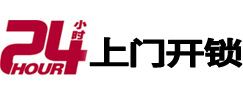 阿拉善右开锁公司